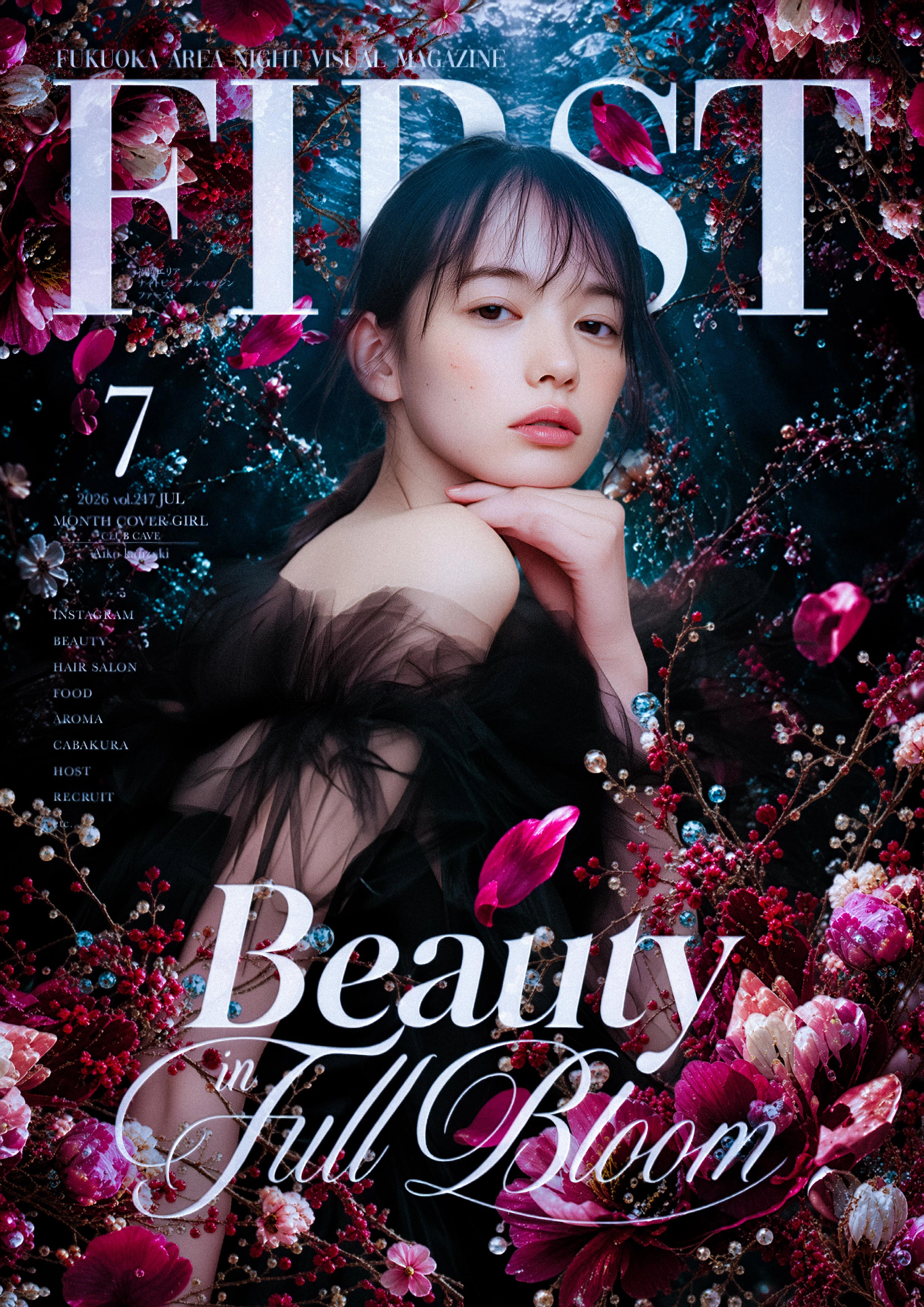 FIRST 最新号表紙 Beauty in Full Bloom